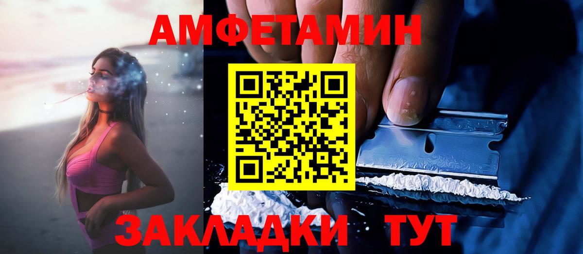Амфетамин  Amphetamine Розовый  Вход с VPN  Электрогорск 