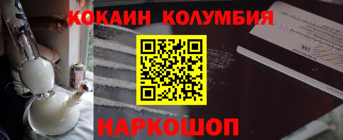Cocaine VHQ Электрогорск