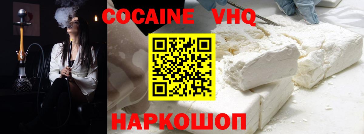 Электрогорск  Cocaine 98%  Кокаин 99%  Вход с VPN 