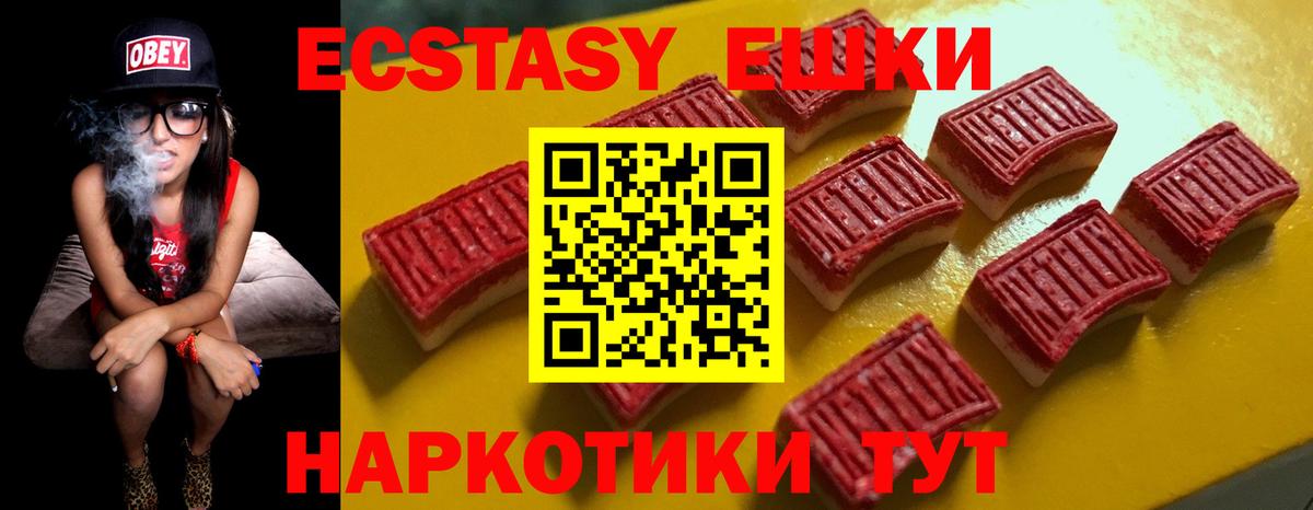 Электрогорск  Ecstasy бентли  Ecstasy  Вход с VPN  ЭКСТАЗИ MDMA 
