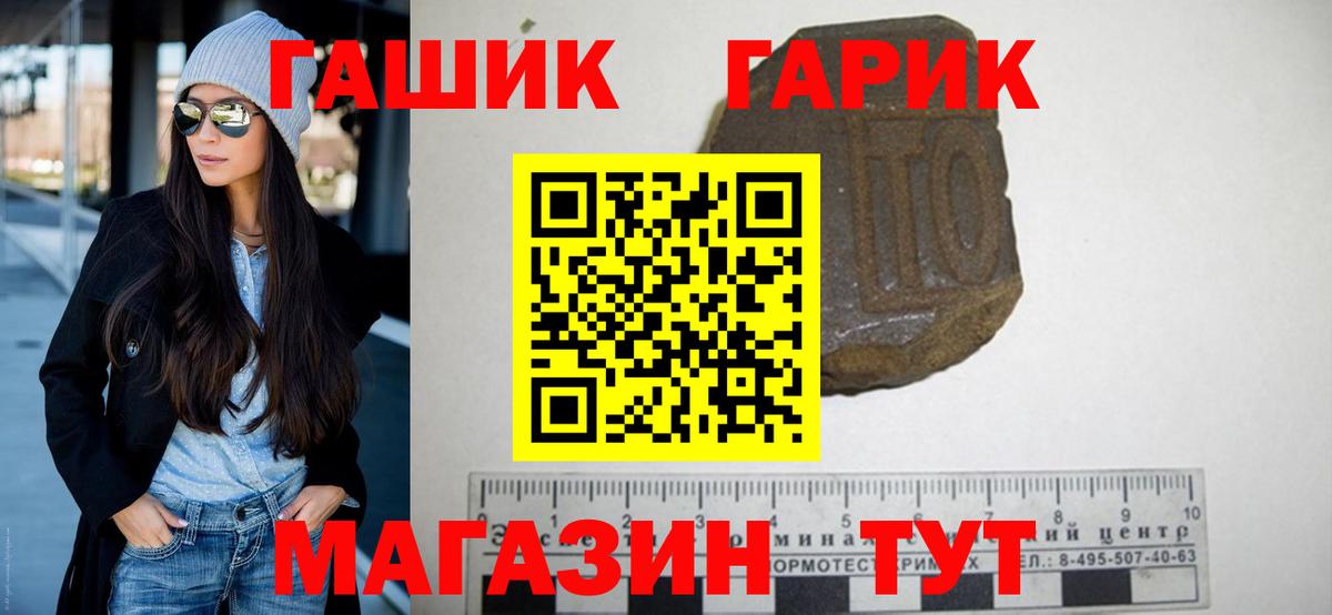 Гашиш 40% ТГК  Вход с VPN  ГАШИШ  Электрогорск  Гашиш Premium 