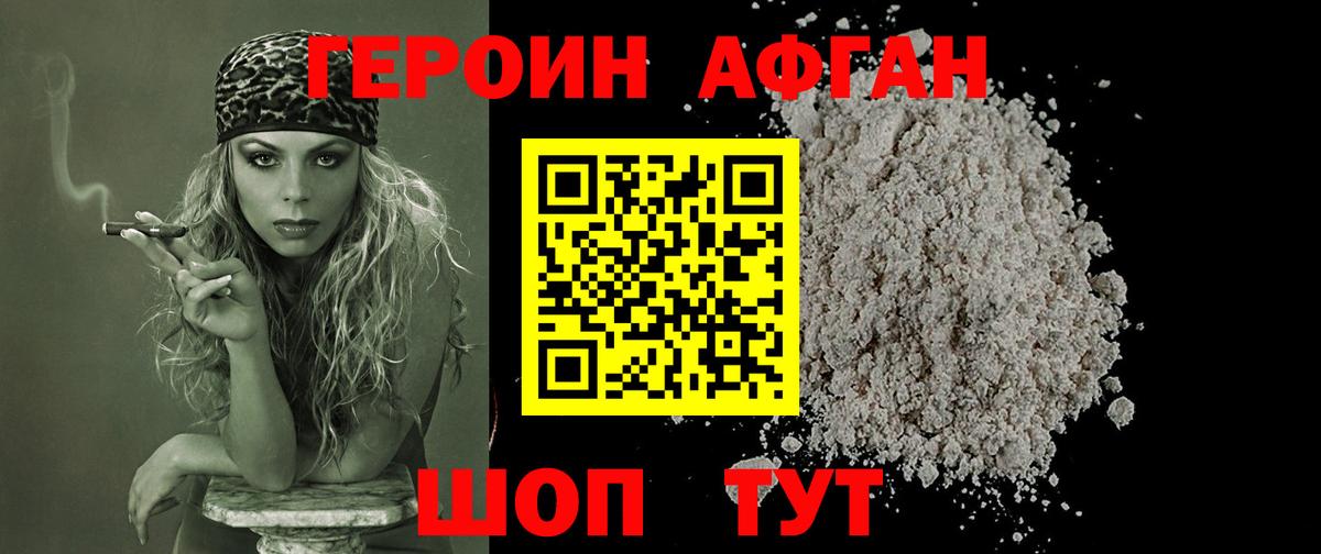 Героин гречка  Вход с VPN  Электрогорск 