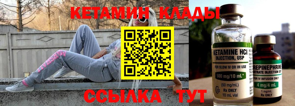 Кетамин VHQ  КЕТАМИН ketamine  Электрогорск  Вход с VPN 