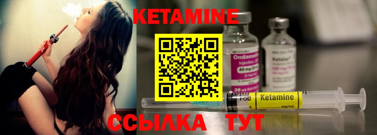 Кетамин ketamine Электрогорск
