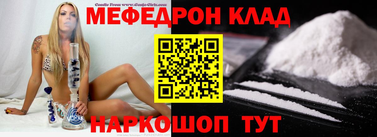 МЯУ-МЯУ  Меф мука  МЯУ-МЯУ мяу мяу  МЯУ-МЯУ  Вход с VPN  Электрогорск 