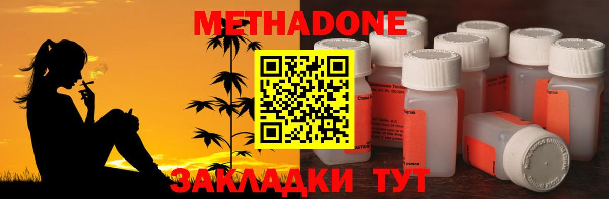 мега ONION  МЕТАДОН кристалл  Электрогорск  Вход с VPN  МЕТАДОН methadone 