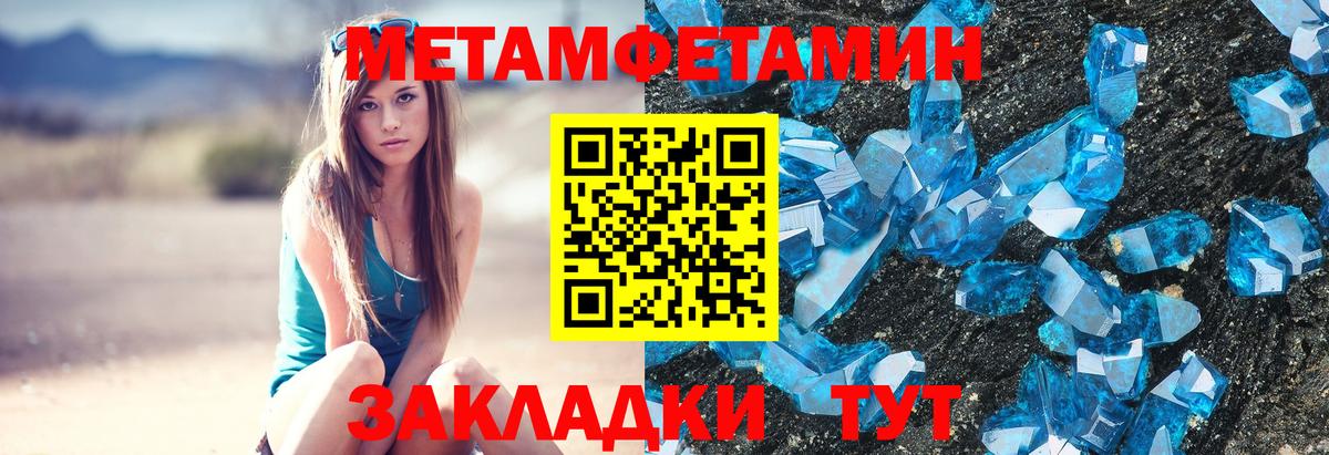 Электрогорск  Метамфетамин винт  Вход с VPN 