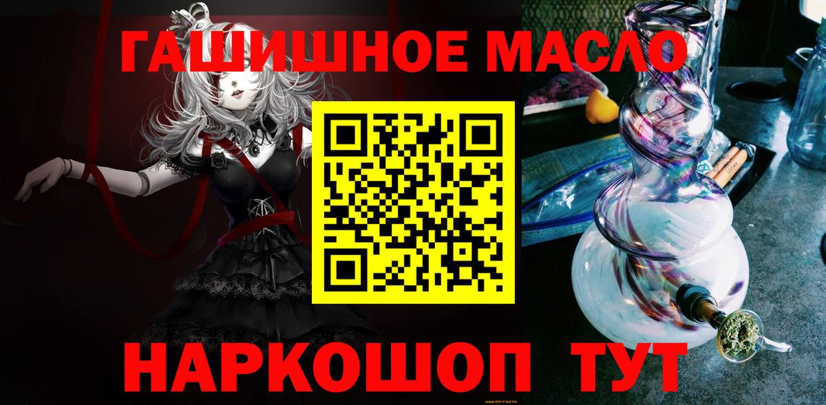 Дистиллят ТГК концентрат  Вход с VPN  Электрогорск 