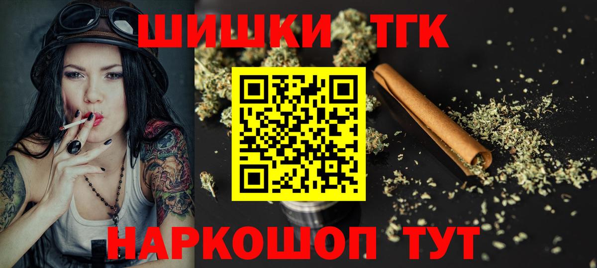 Бошки Шишки план Электрогорск