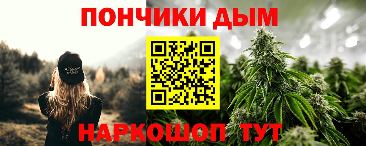 Канабис AK-47  МАРИХУАНА индика  Марихуана ГИДРОПОН  Электрогорск  Бошки марихуана индика  Вход с VPN 